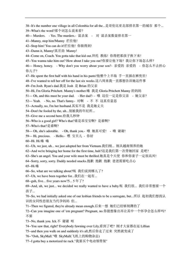 《摩登家庭》1-10季中英字幕高清视频+中英剧本！附下载方式