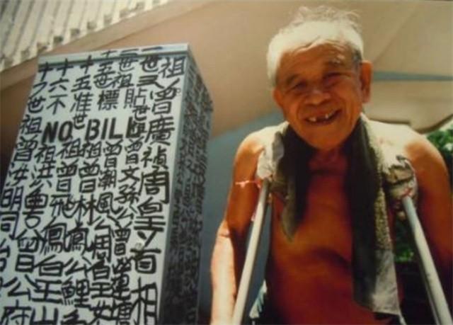 曾灶财：宣称拥有香港九龙主权，持续50年街头涂鸦，要求政府归还