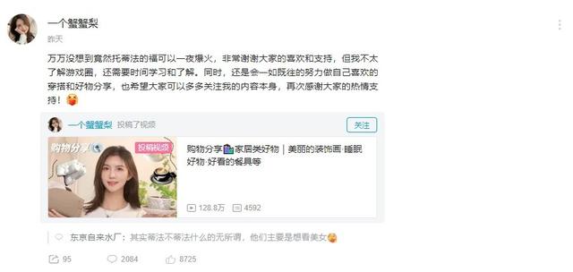 3D区的一姐蒂法“活”了,还一夜涨了几十万粉丝