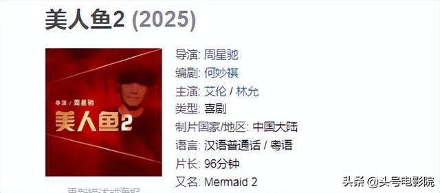 要拍《功夫2》？周星驰《美人鱼2》拍完4年未映，被劣迹男星害惨