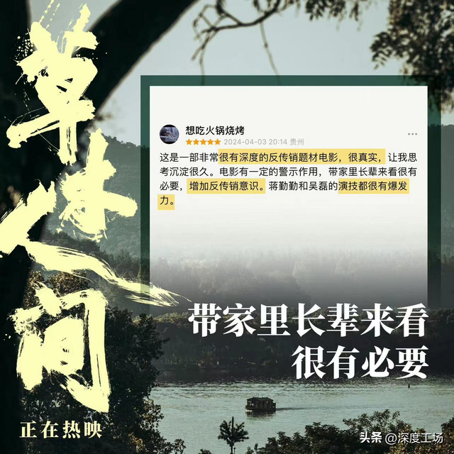 触目惊心！看完《草木人间》，发现它把现实传销案件的恐怖拍全了
