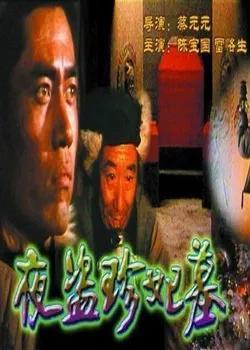 给大家分享五部80年代的童年阴影绝对有一部你没有看过