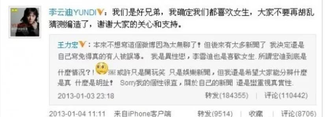 傍上王力宏,与郎朗交恶,李云迪的毁灭史不止“嫖娼”那么简单