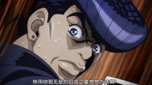 JOJO里这几个梗不仅经典,而且内涵深刻