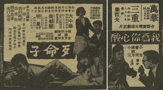 从“金鱼美人”到新电影浪潮下的母亲形象,浅谈陈淑芳的艺界人生