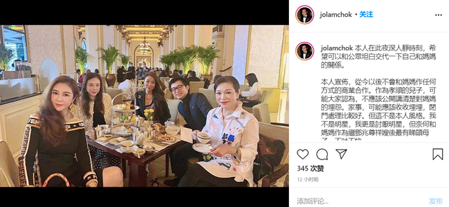 豪门难嫁！32岁女星裕美被准婆婆嫌弃，富二代男友发文怒怼亲妈