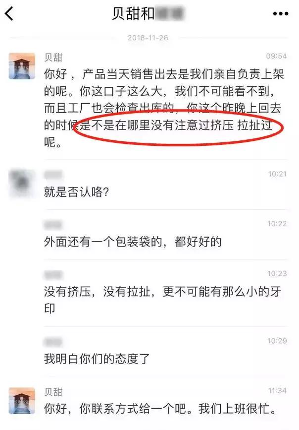 巴黎贝甜诚信何在？欺骗记者称已“登门道歉”