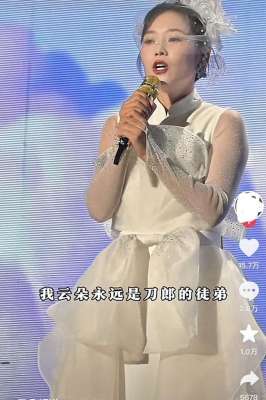 云朵刀郎爱是你我(“我云朵永远是刀郎的徒弟” 云朵演唱会跪唱《爱是你我》)