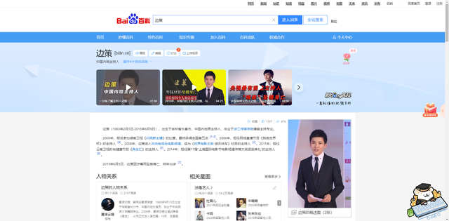 2015年，央视“最帅主持”边策坠楼身亡，真相可能不止那么简单