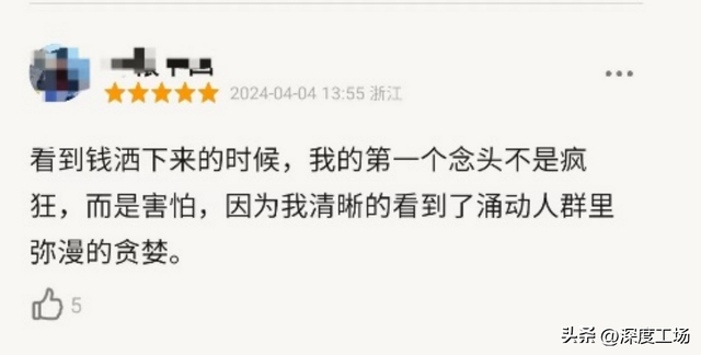 触目惊心！看完《草木人间》，发现它把现实传销案件的恐怖拍全了
