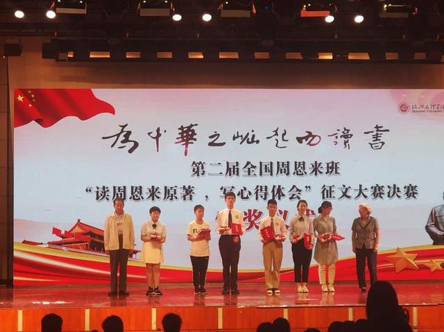 直播回顾丨“为中华之崛起而读书”征文大赛颁奖仪式举行