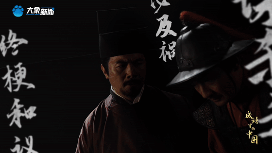 成语里的中国丨精忠报国