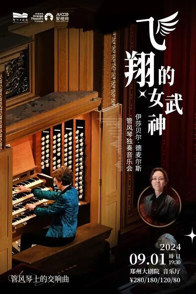 金秋九月共赴一场音乐会,编织一段温柔的记忆