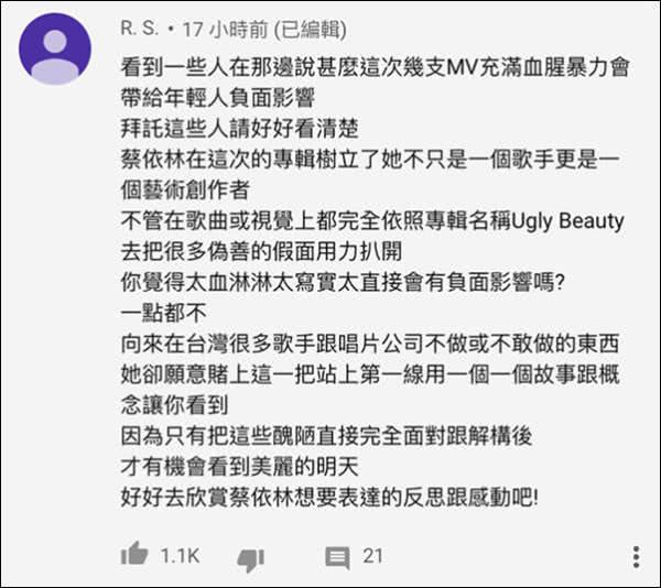 听完蔡依林的新歌，会发觉她并不符合一名流行歌手的标准...