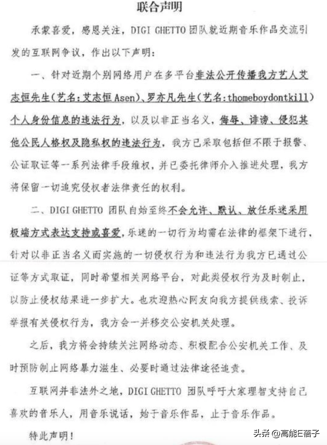 哈圈过年?法老大骂“土狗”杨和苏自认“媚粉”,发生了什么?