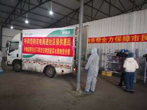 次日到达(方便又安心呼市人，在线购买生活必需品，当日采购次日达)