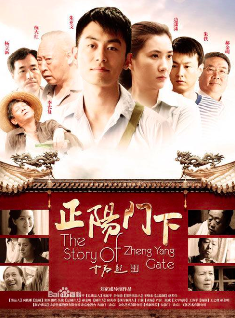 《正阳门下》破烂侯儿子牛，关大爷娶妻了不得，韩春明确有其人？