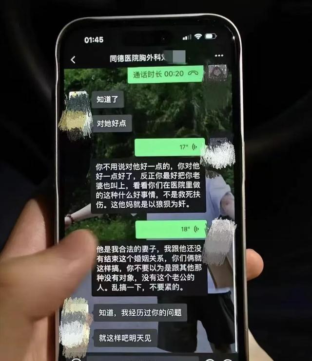 护士毛玲出轨医生事件