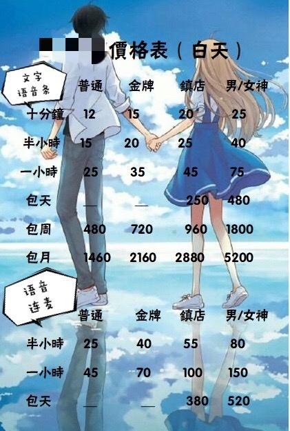 20元即可拥有“完美恋人”，聊天哄睡叫醒，这种“虚拟恋人”靠谱吗