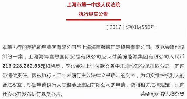 被法院悬赏2100万!山西前首富的魔幻人生:曾闪婚女明星,败光百亿后人间蒸发