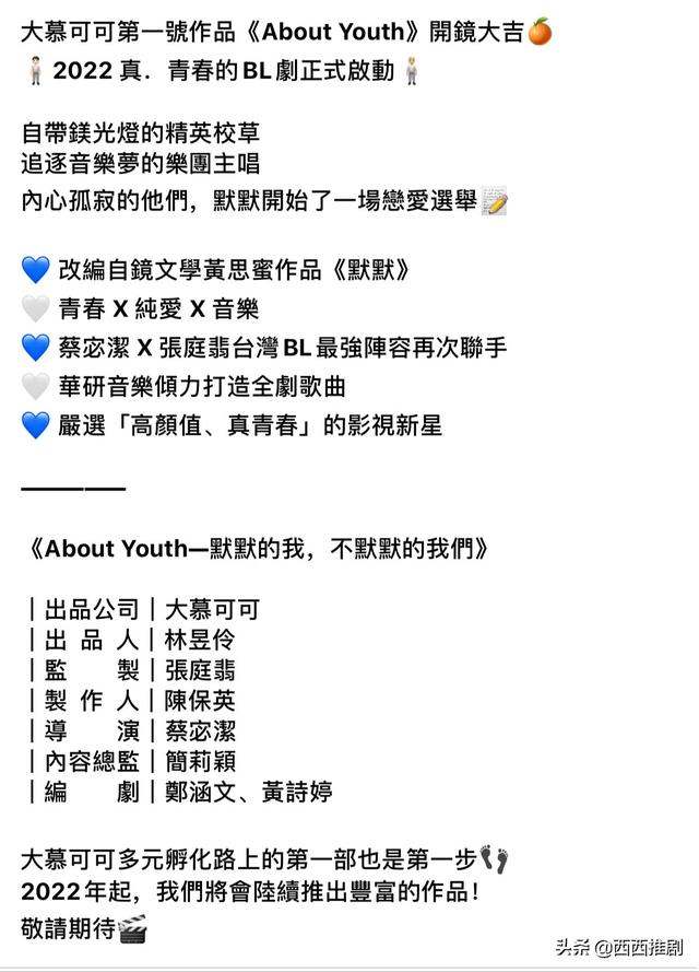 看我一不小心知道了什么？台腐又将迎来一部好剧？太激动了