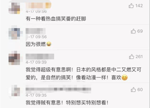 中国综艺走红日本网站，火锅一出现，弹幕都沸腾了！