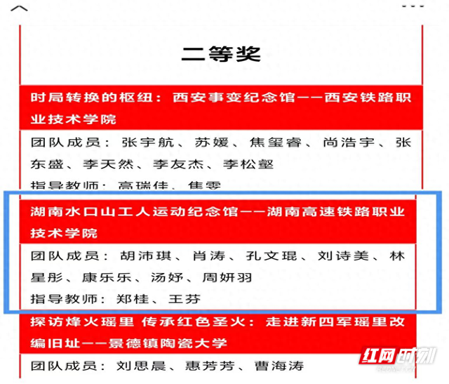 湖南高铁职院：VR 作笔，绘就水口山工人运动红色“诗章”