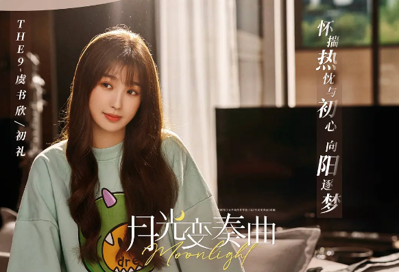 《月光变奏曲》:高中被老师冷暴力,回家还要挨批,昼川往事揭晓