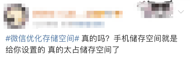 微信重要更新！网友欢呼：我的手机终于有救了