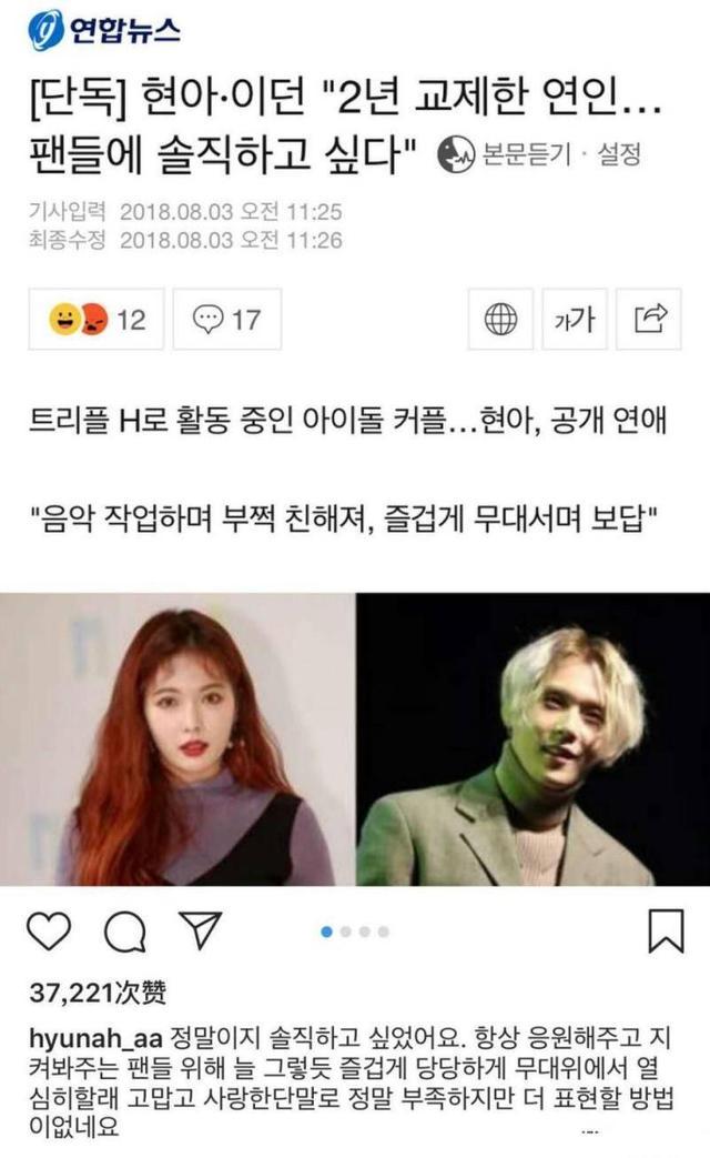 与泫雅恋情曝光遭开除，后借女友之名攀鸟叔，却因抛弃队友遭抵制