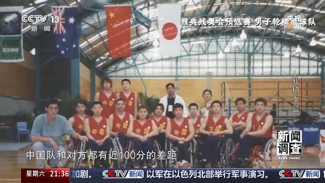 “篮坛黑马”震惊世界!中国轮椅女篮是怎样练成的?