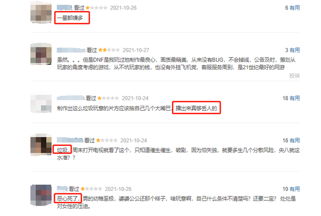 好家伙,这种“清一色差评”的剧放央视播出,国产剧再次让人无语