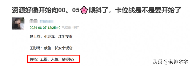 《楚乔传2》真来了!女主被曝将由幼年楚乔出演,男主撞脸林更新