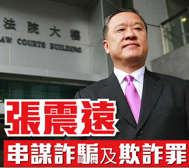 铁腕治港,雷厉风行!港府撤张震远、乱港分子何秀兰太平绅士名衔