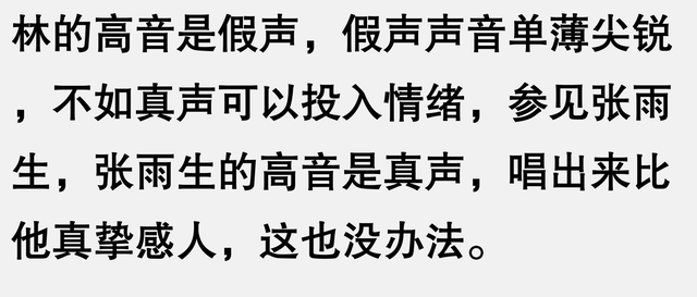 为何林志炫唱功很牛,却成不了天王级巨星?网友:比不了新生代!