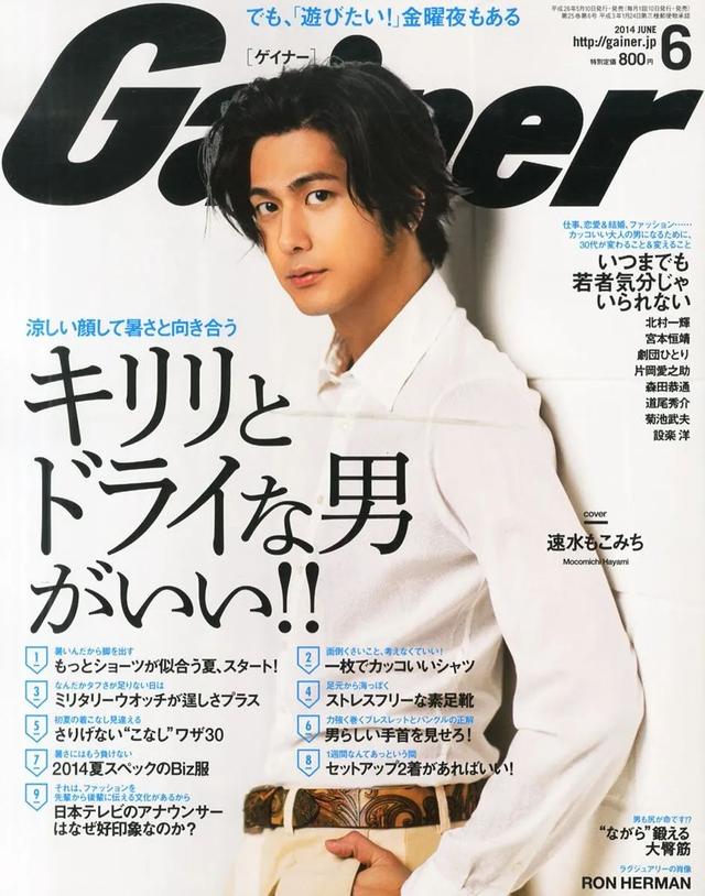 速水重道帅哥形象崩塌，新剧演受虐社长