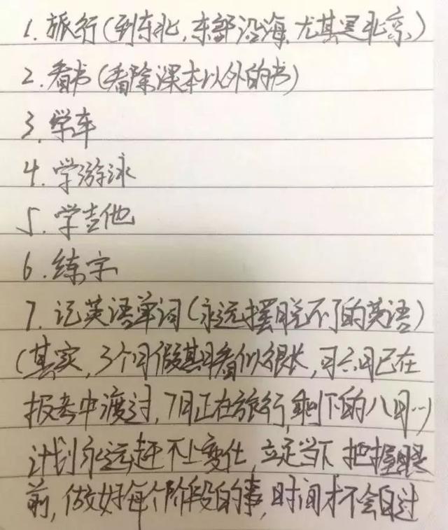 “那年夏天，我赚到了自己的第一桶金！”高考结束后的暑假，你做了哪些事？
