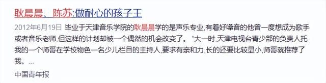 这两位熟悉的主持人，原来是夫妻？搭档了21年，儿女双全却被骂惨