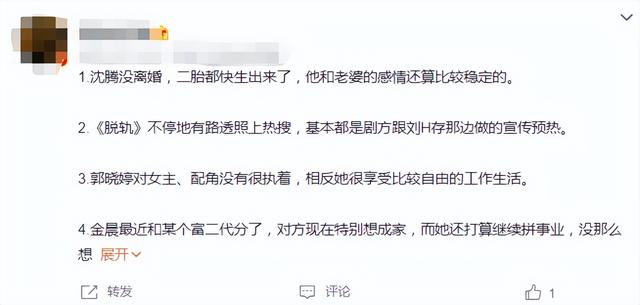 沈腾疑似离婚,被曝计划迎娶小三,圈内人透露妻子怀二胎两人恩爱