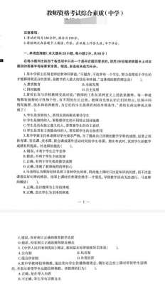 卢姨(小白如何准备教师资格证)