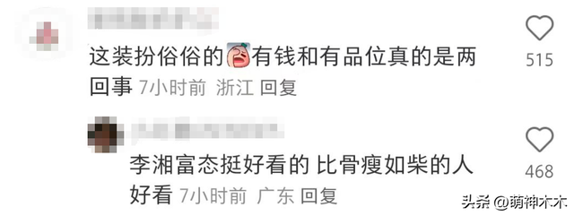 李湘带女儿逛街被偶遇,本人又胖了一圈,戴毛线帽裹大衣被嘲土气