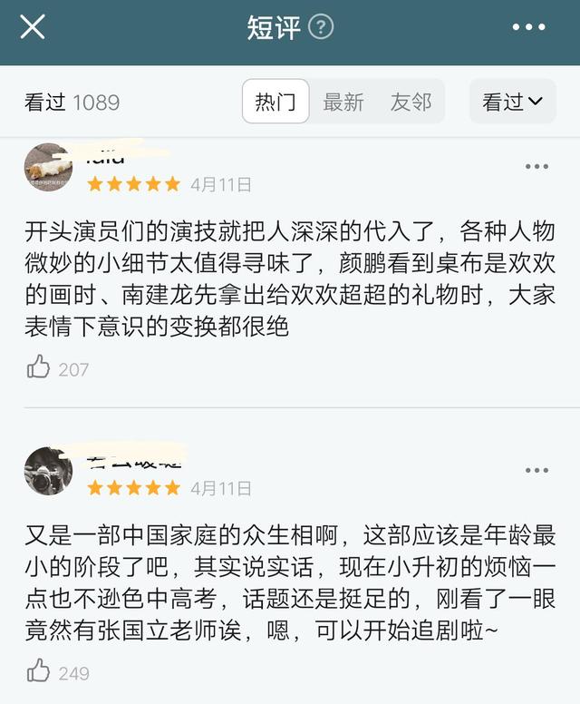 国产剧打了多少观众的脸？我们看《小舍得》就知道了