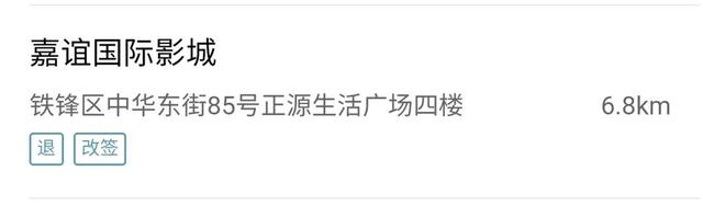 齐齐哈尔的这些电影院今日开放！另附大片播映时间安排