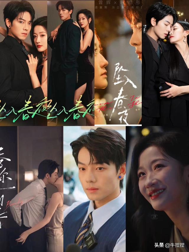 真情侣演短剧有多野？曾辉×韩雨彤吻戏封神，七次搭戏不容错过