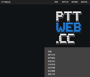 ptt(台媒:岛内网络论坛PTT清上千异常账号,蔡英文网军“集体阵亡”)