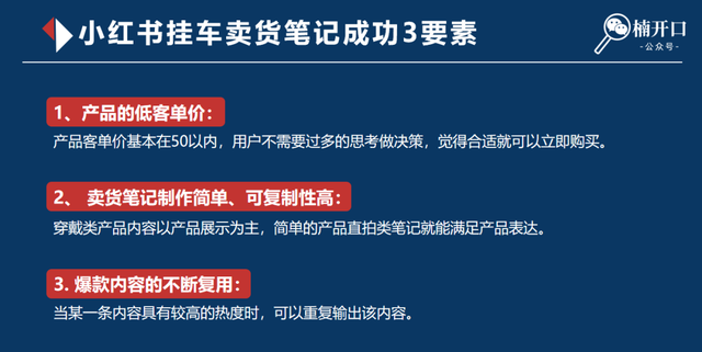 小红书674个粉丝3个月变现65万，揭秘低粉高变现账号玩法！