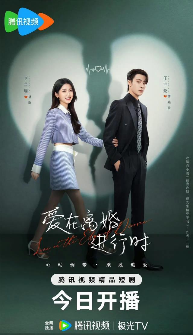 短剧《爱在离婚进行时》热播，豪门夫妻，双强联合，极限拉扯