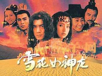 一柄雪花神剑，一颗眉心朱砂，永无结局的侠客江湖梦
