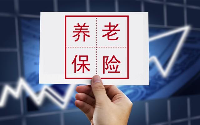 中央定调！2025年养老金调整，工龄15 20 30年，都超不过100元吗？