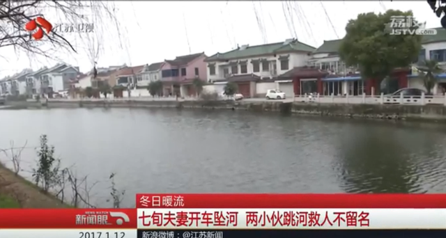 点赞！寒冬里，85后青年老板勇救车祸落水七旬老人